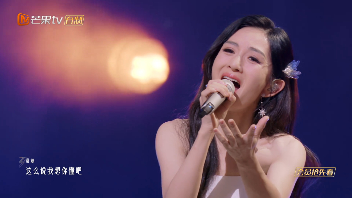 谢娜被批拖累整个舞台