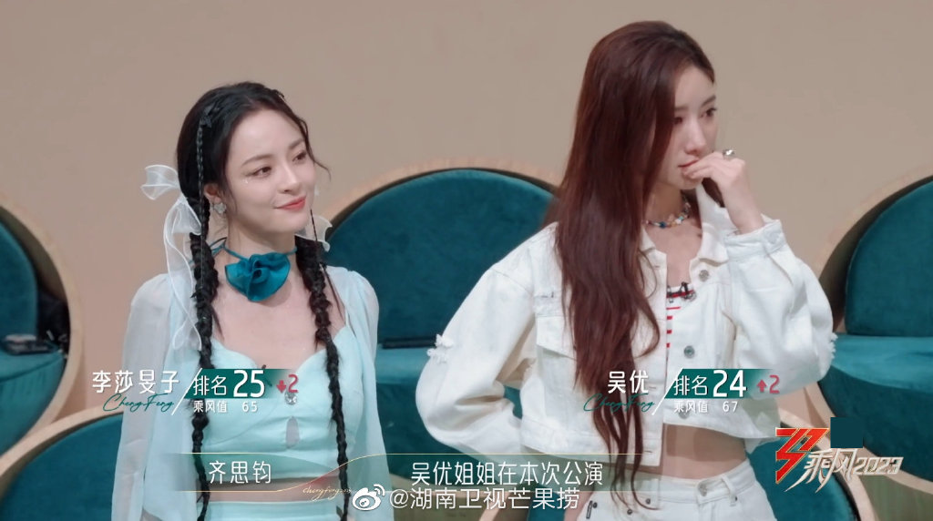 李莎旻子和吴优淘汰