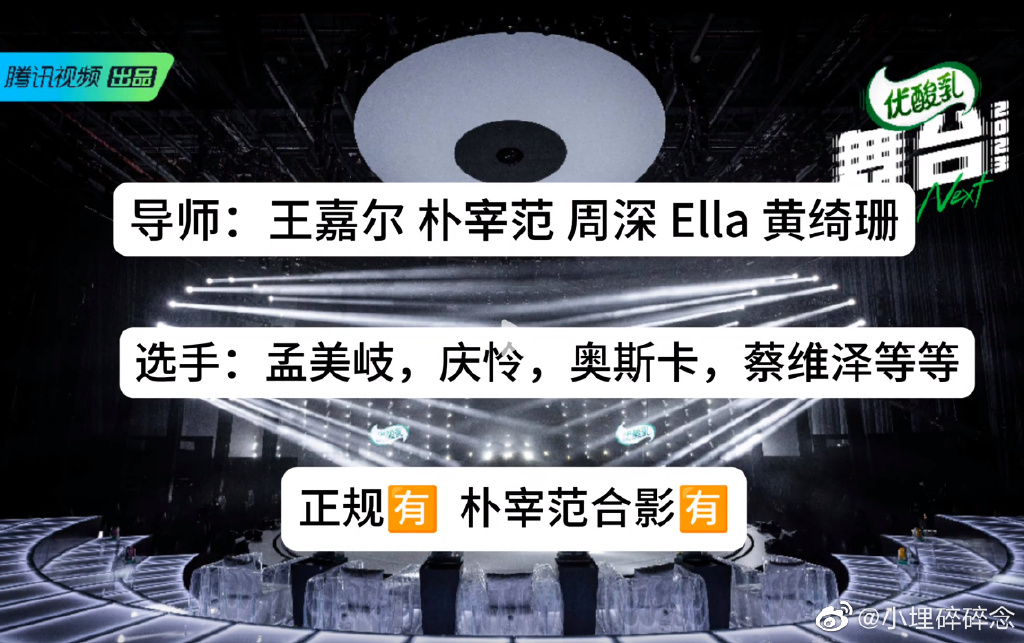 4 位常驻就包括了 Ella 陈嘉桦、周深、黄绮珊和王嘉尔