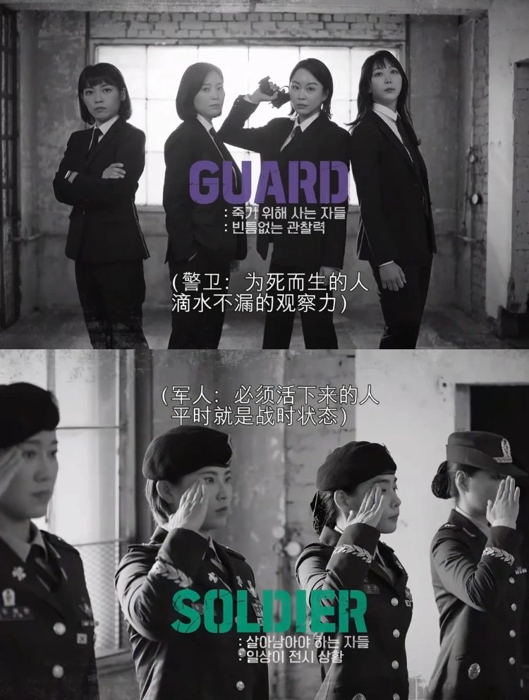 警卫组和军人组