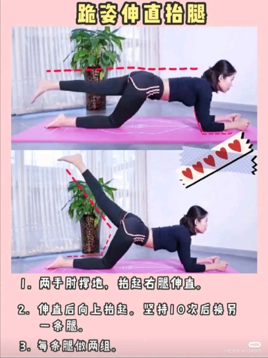 Step 3、跪姿伸直抬腿