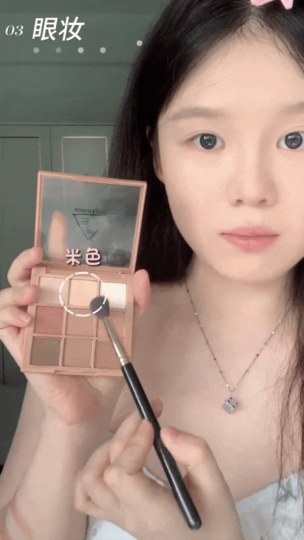 眼影的部分要尽量选择偏粉或偏杏色的色调