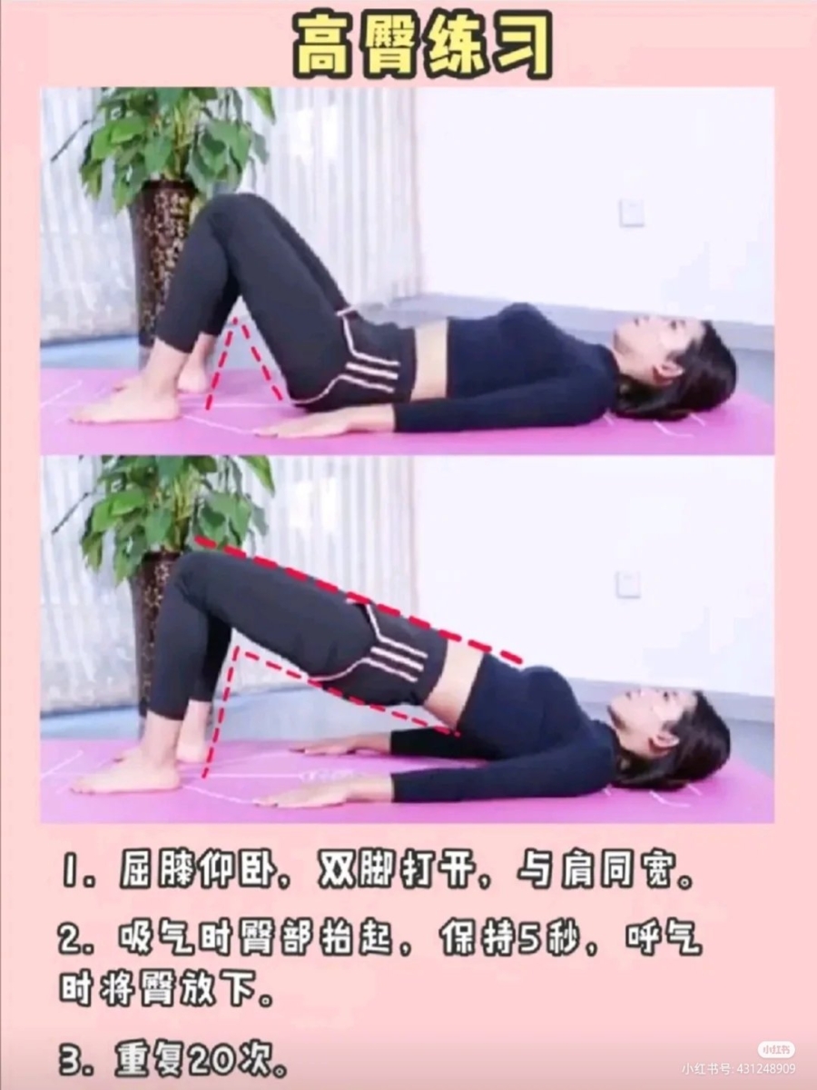 Step 4、高臀训练