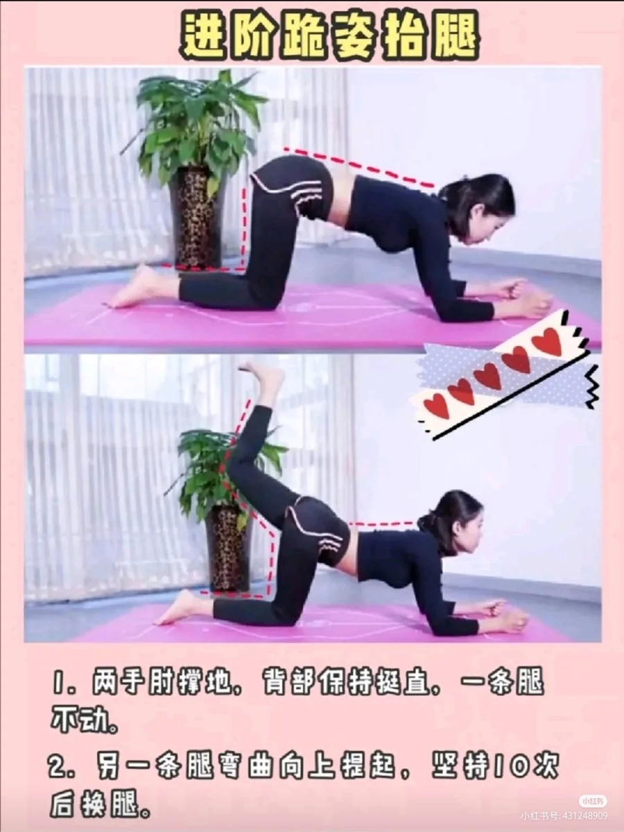 Step 2、进阶跪姿抬腿