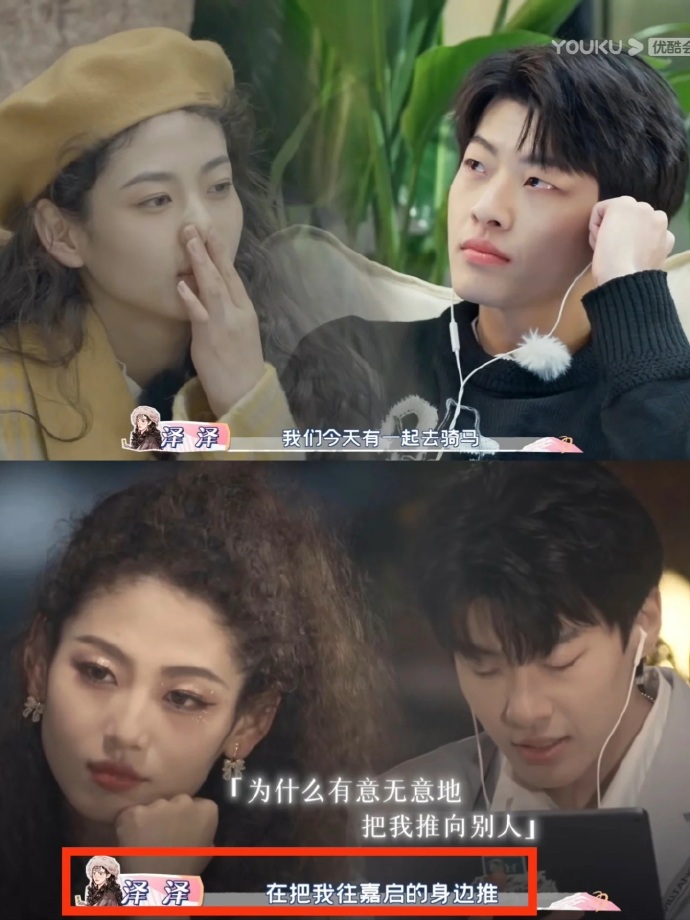 短短时间示好了三名女嘉宾