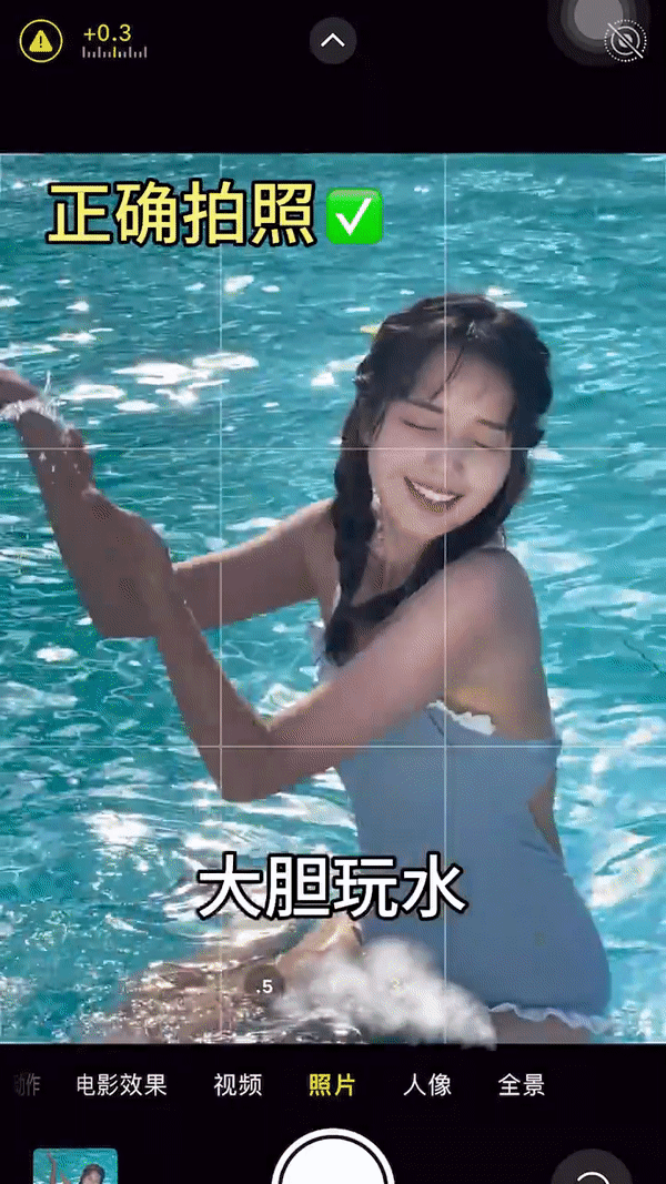 拍照技巧 3:玩水抓拍