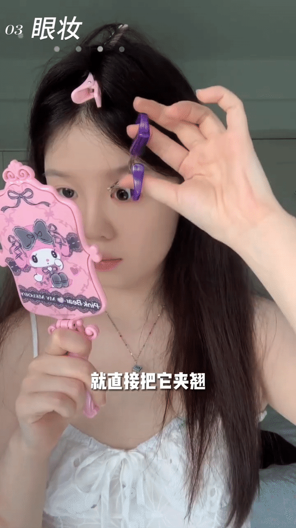 假睫毛的部分可贴可不贴