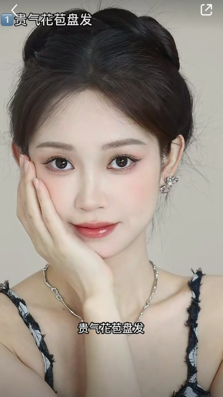 1、贵气花苞盘发