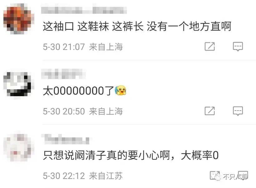 网友质疑阚清子男友是 gay？