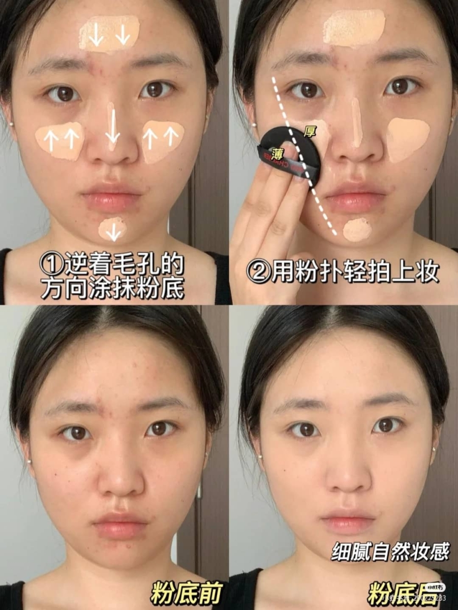 Step 1、粉底