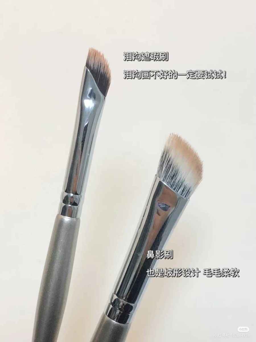 坡形的泪沟遮瑕刷