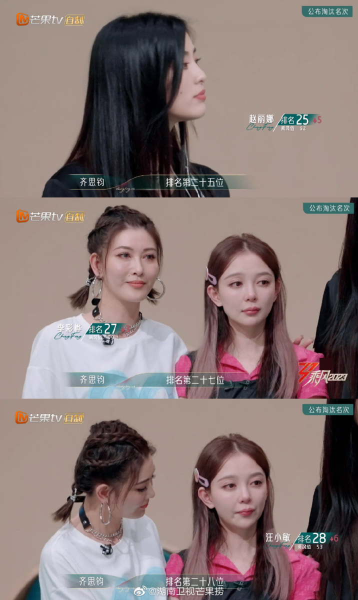 赵丽娜、李彩桦、汪小敏淘汰