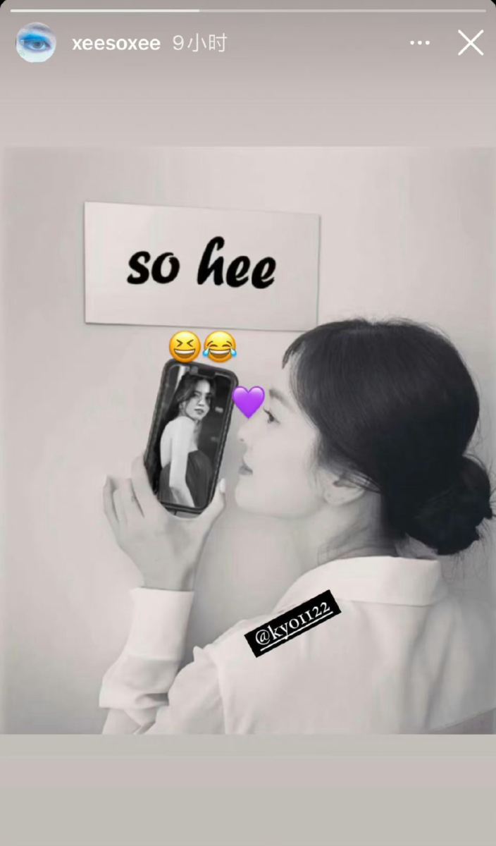 韩韶禧把合成图发到个人 IG 并 tag 了宋慧乔