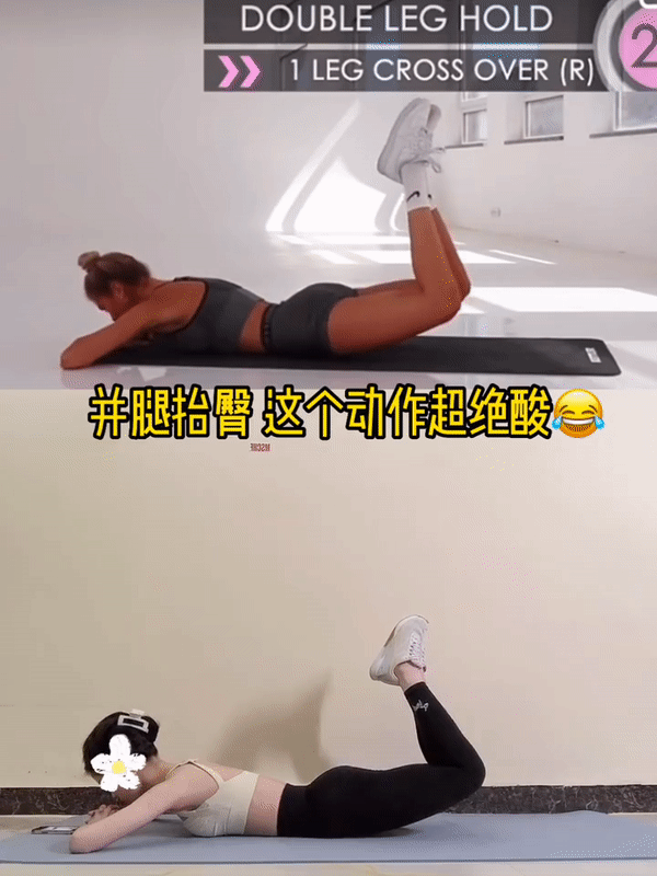 Step 9:并腿抬臀(30 秒)