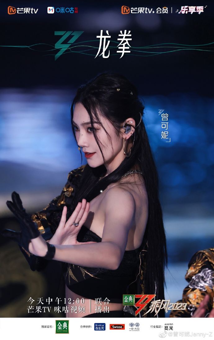 曾可妮在《浪姐 4》中没有表现出自己女团出身的唱跳能力
