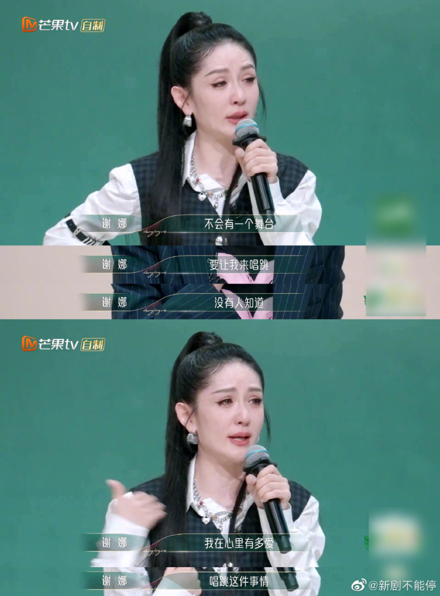 自认为没有舞台会请她去唱跳,所以特别珍惜浪姐