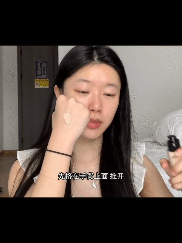 Step 1:底妆