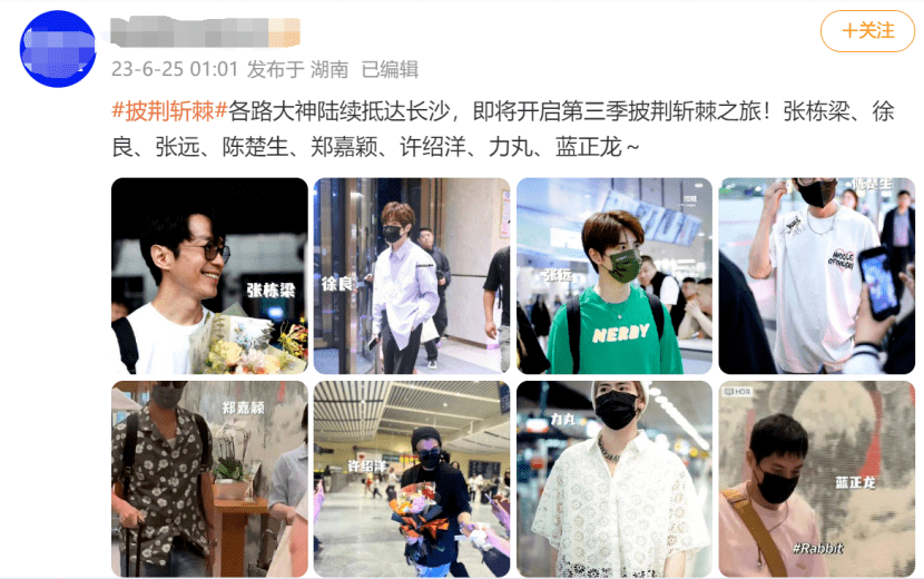 「节目的路透照」