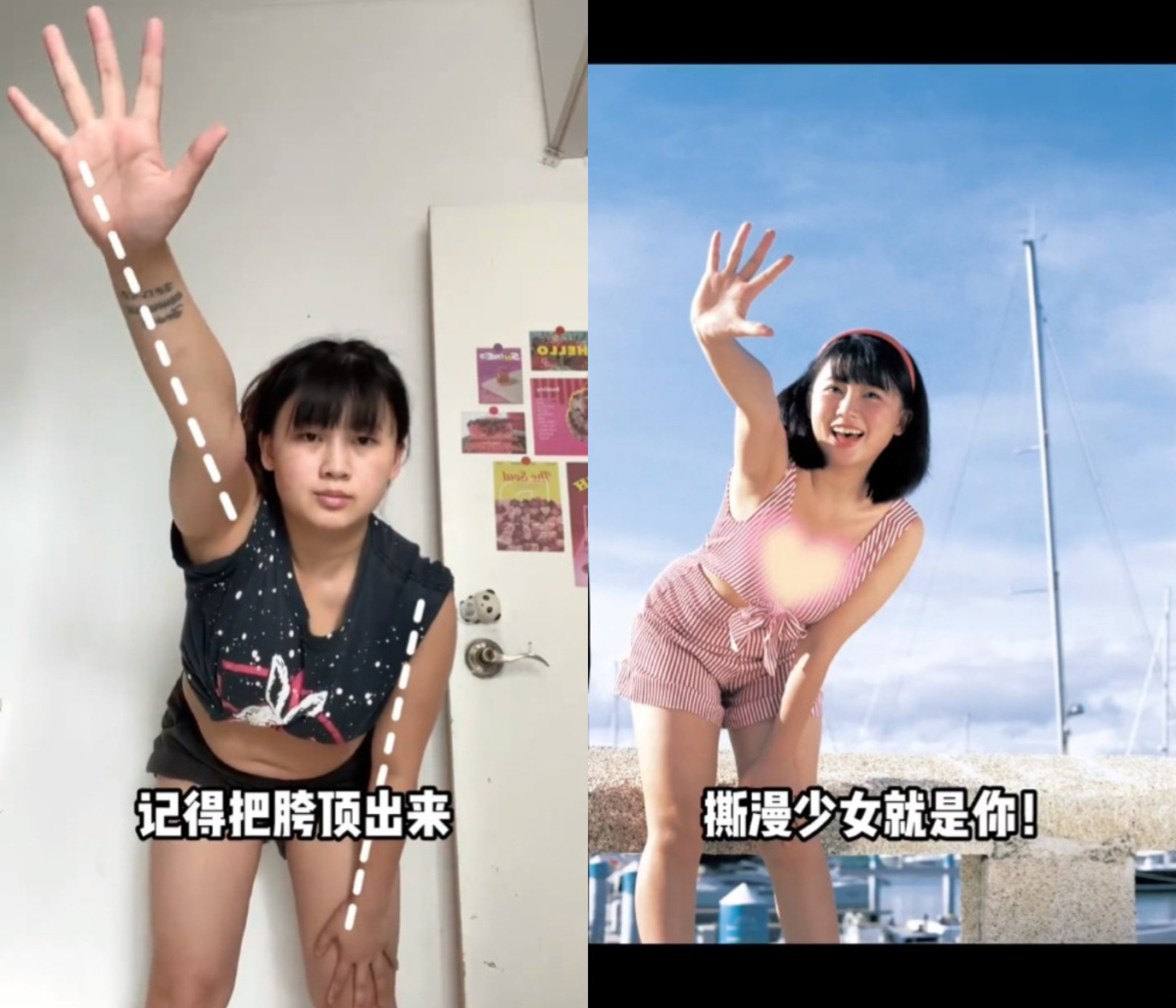 技巧二:抬手弯腰