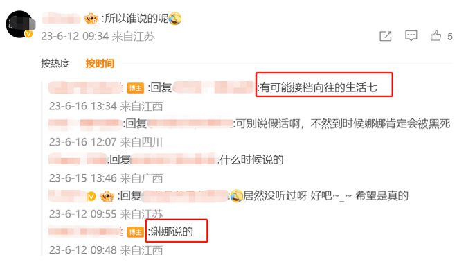 因为档期暂时停播