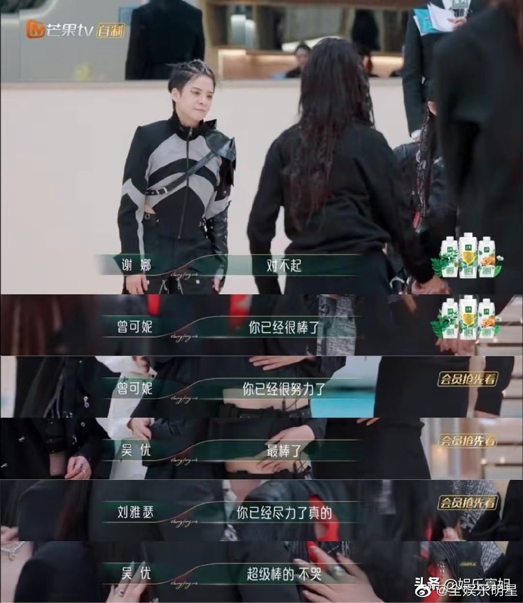 谢娜自责没有“保护”好队友