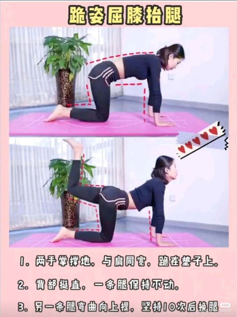 Step 1、跪姿屈膝抬腿