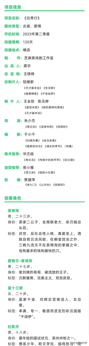 《彩云国物语》