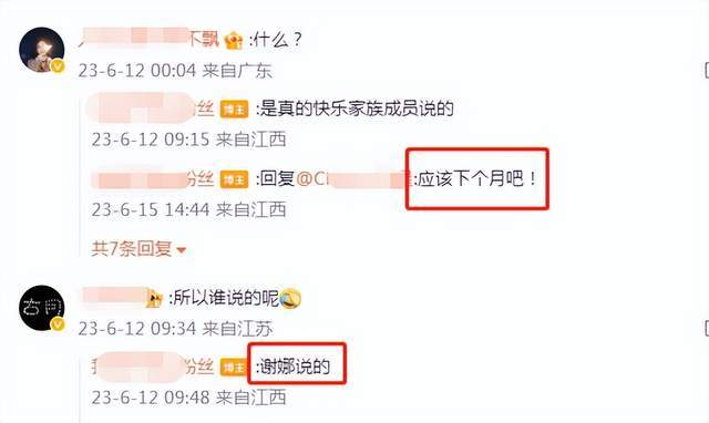 因为档期暂时停播
