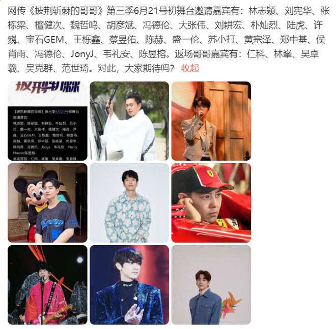 网上传得沸沸扬扬的这份名单