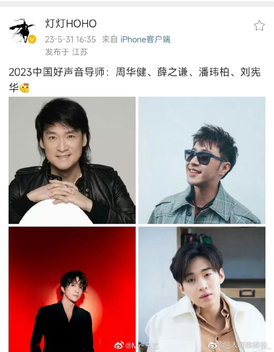 《中国好声音》