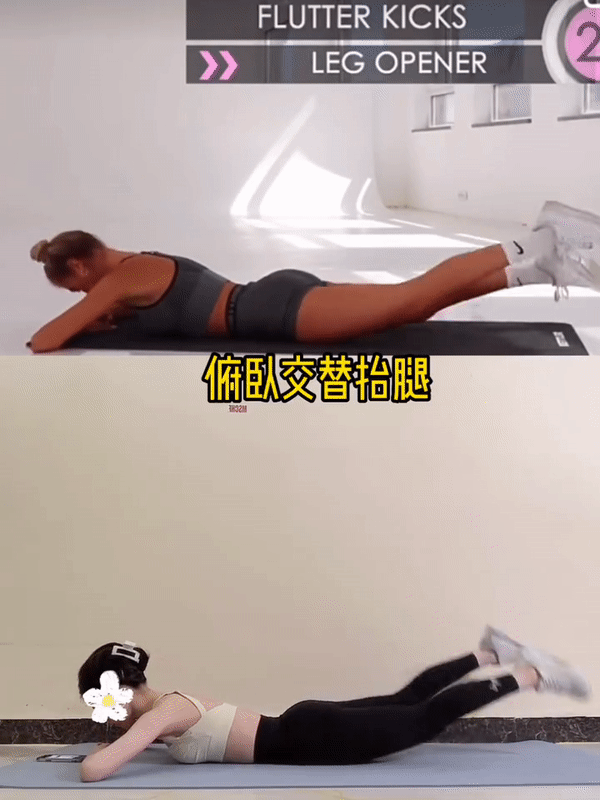 Step 2:交替抬腿(30 秒)