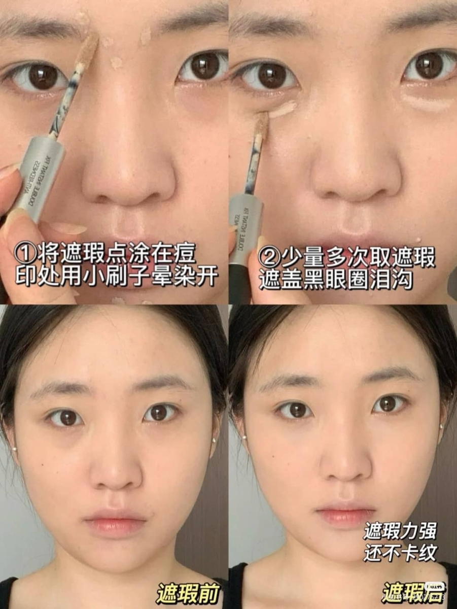 Step 2、遮瑕