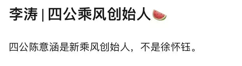 陈意涵