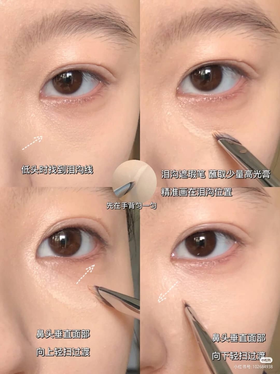 Step 2、遮泪沟、晕染泪沟