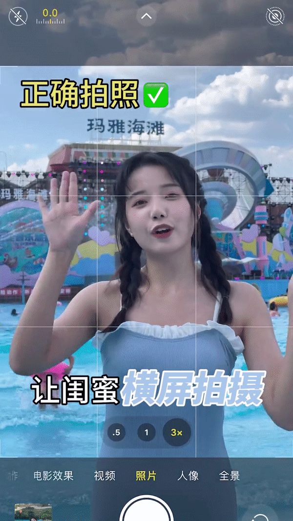 拍照技巧 6:横屏拍摄拼接