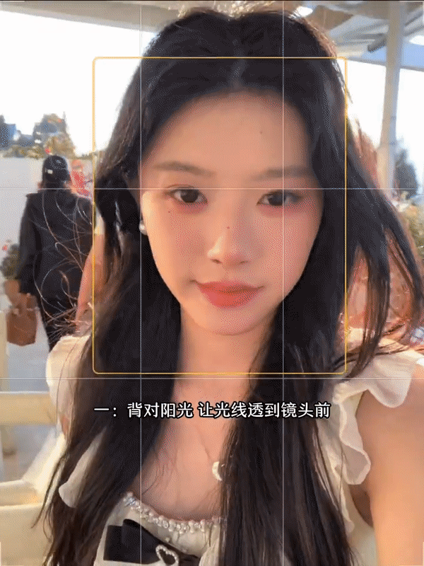 阳光下的拍照小技巧