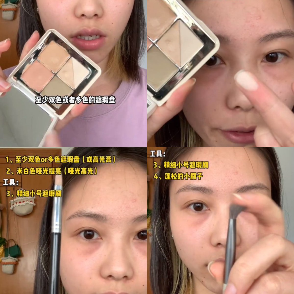 遮瑕需要用到的化妆品、工具