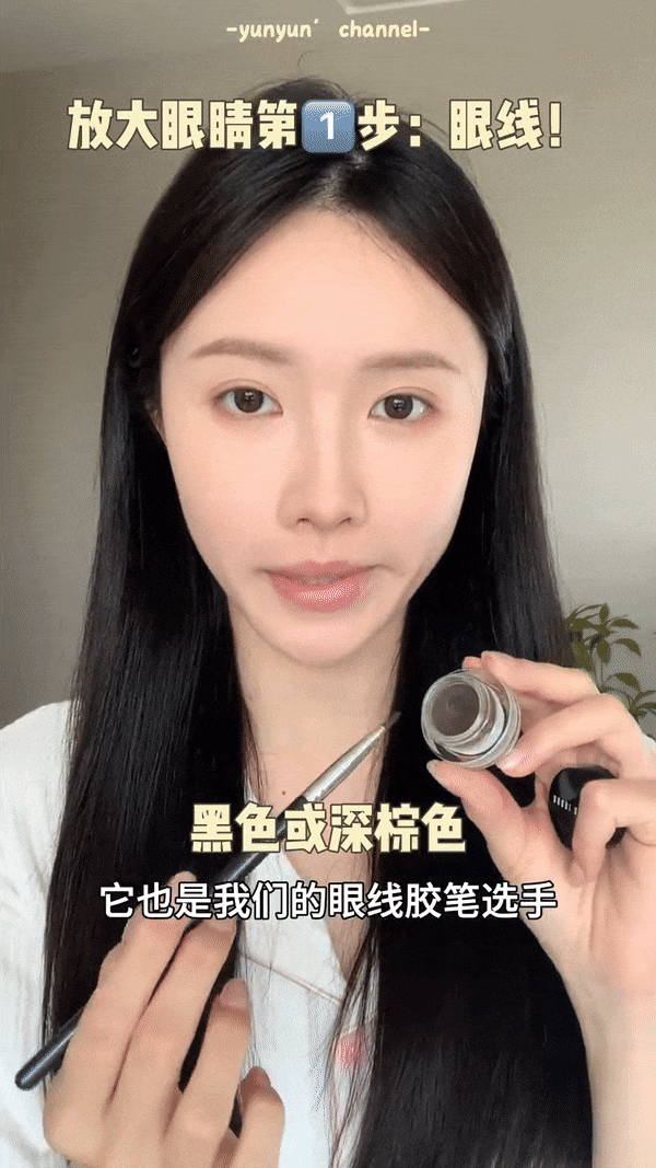 眼线
