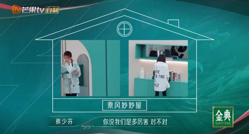 蔡少芬和贾静雯