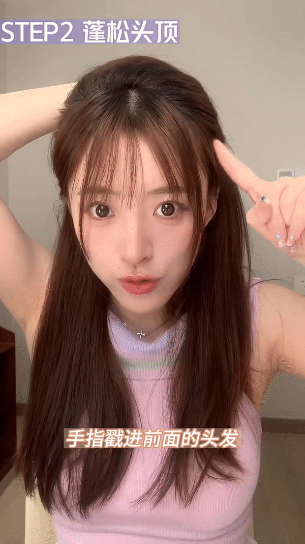Step 2：蓬松头顶