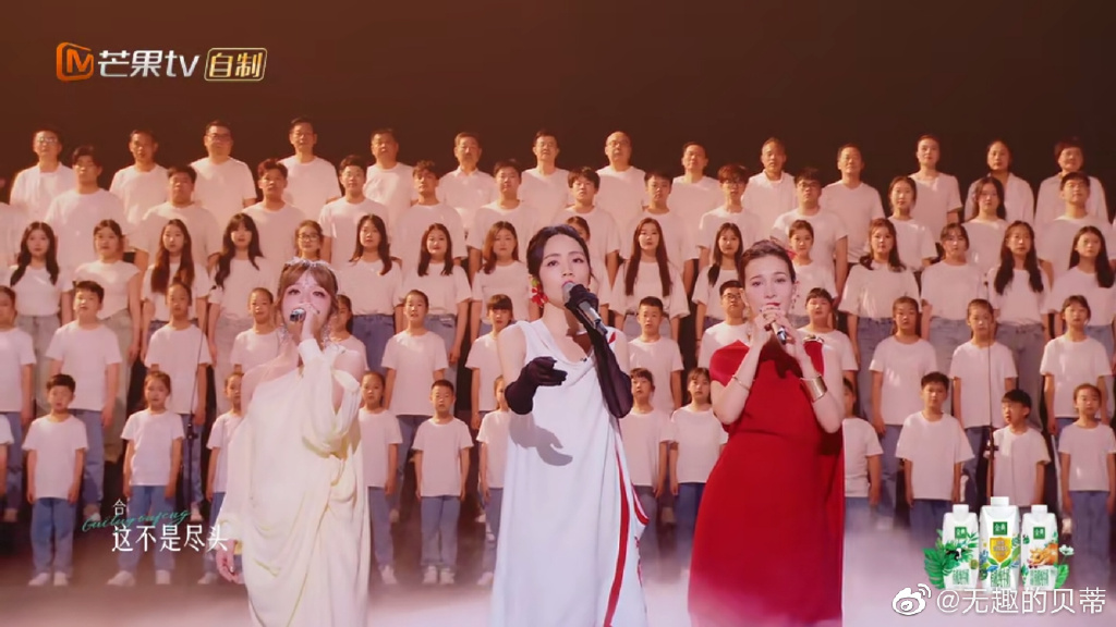 《浪姐4》三公舞台更新完毕