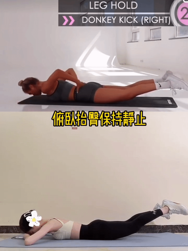 Step 4:抬腿静止(30 秒)