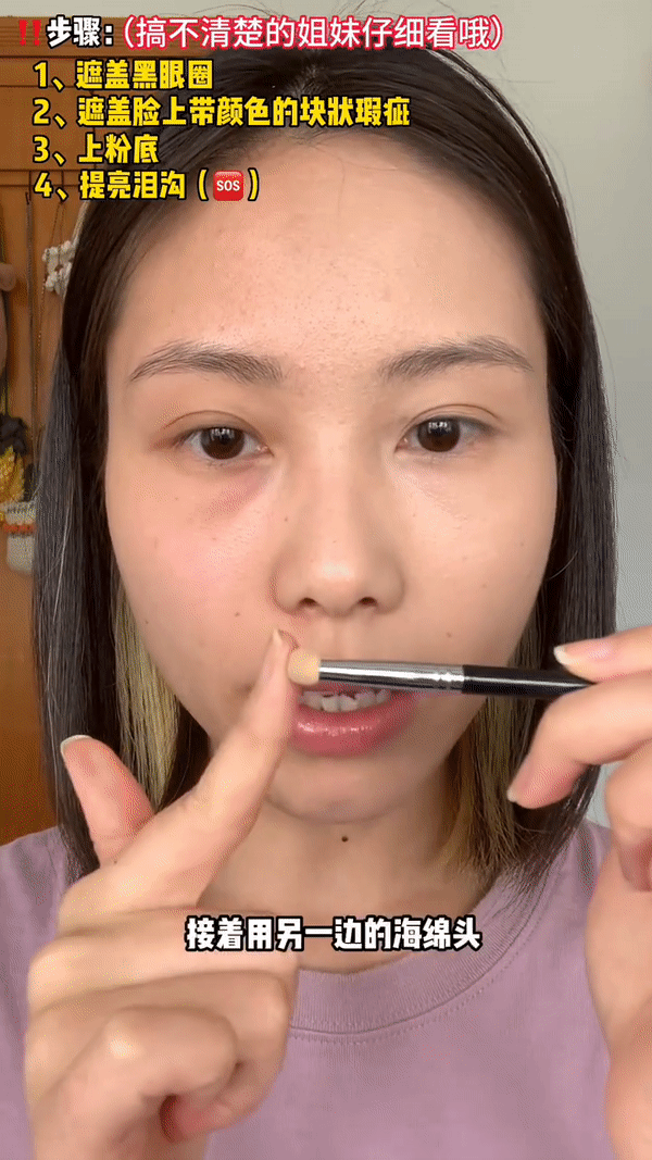 用海绵头去晕染均匀