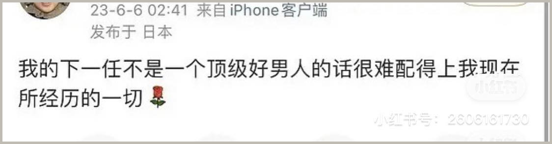 女嘉宾微博小号发文似乎在暗示什么