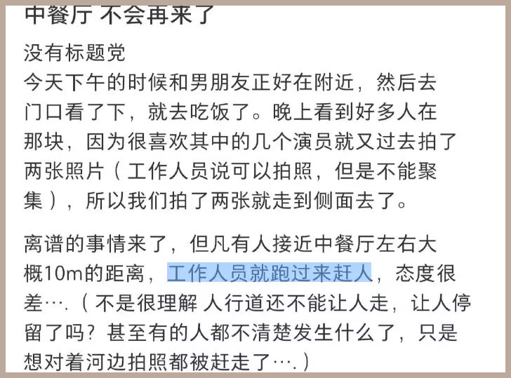 网友爆料中餐厅区别对待