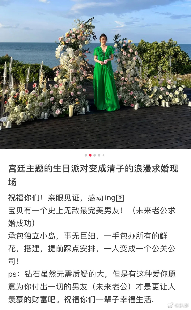 闺蜜爆料阚清子男友亲自操刀，事无巨细