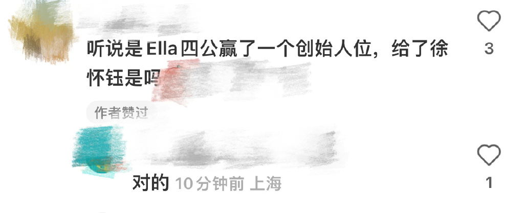 徐怀钰要逆风翻盘了？