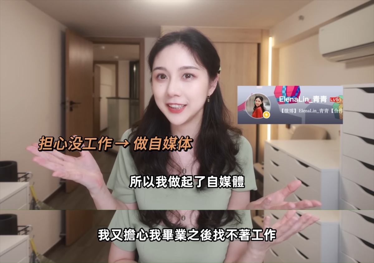 担心毕业后找不到工作就做起了自媒体