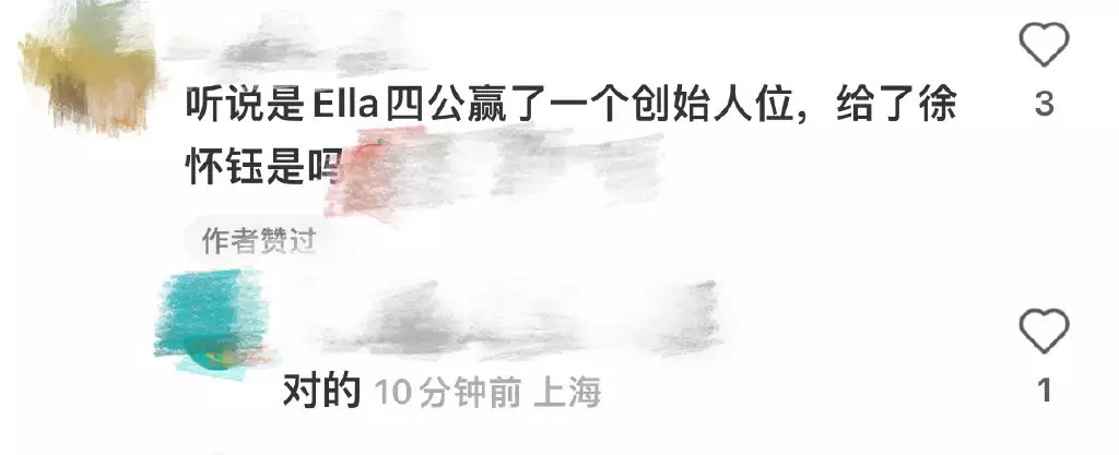 徐怀钰