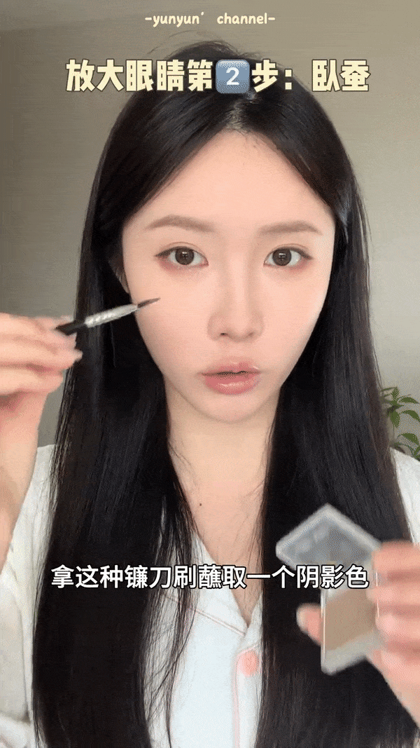 卧蚕